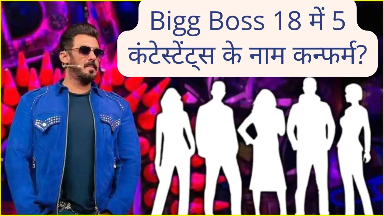 Bigg Boss 18 Names Of 5 Confirmed Contestants Revealed