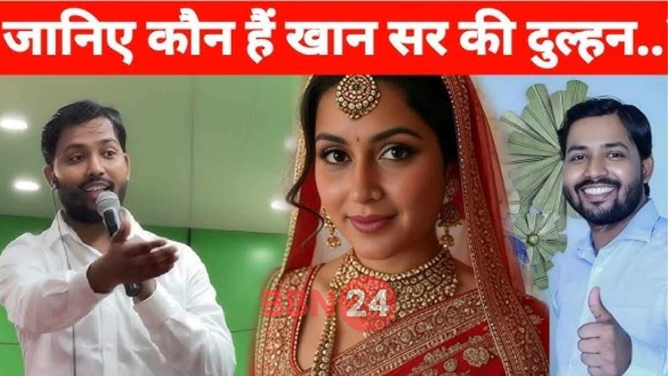 Khan Sir Marriage Patna Reception 2025