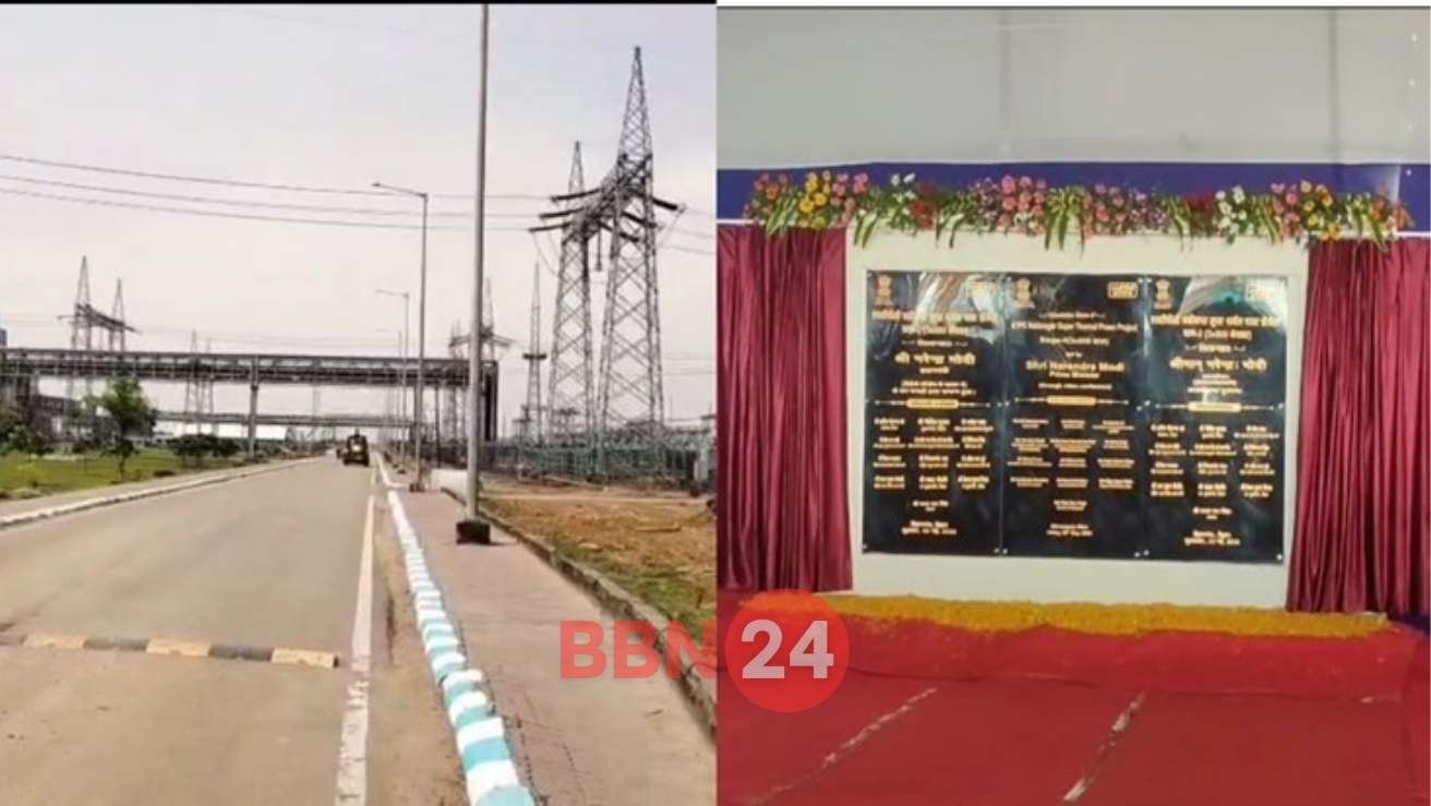 Nabinagar Ntpc Second Largest Thermal Power Plant India
