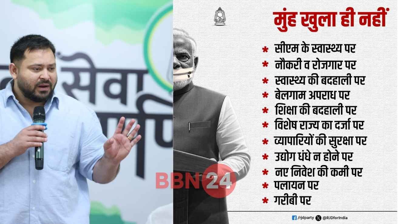 Tejashwi Yadav Questions Nda 20 Years Bihar Politics