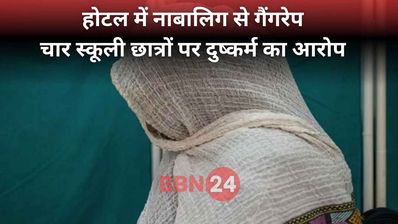 15 Year Old Girl Gangraped In Patna