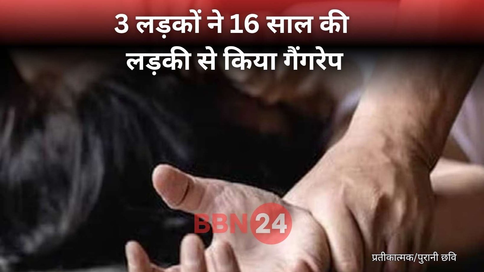 3 Boys Gangraped A 16 Year Old Girl And Made A Video