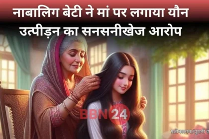 Accused Of Sexual Abuse Against Mother, Said She Used To Force Me To Train In Sex