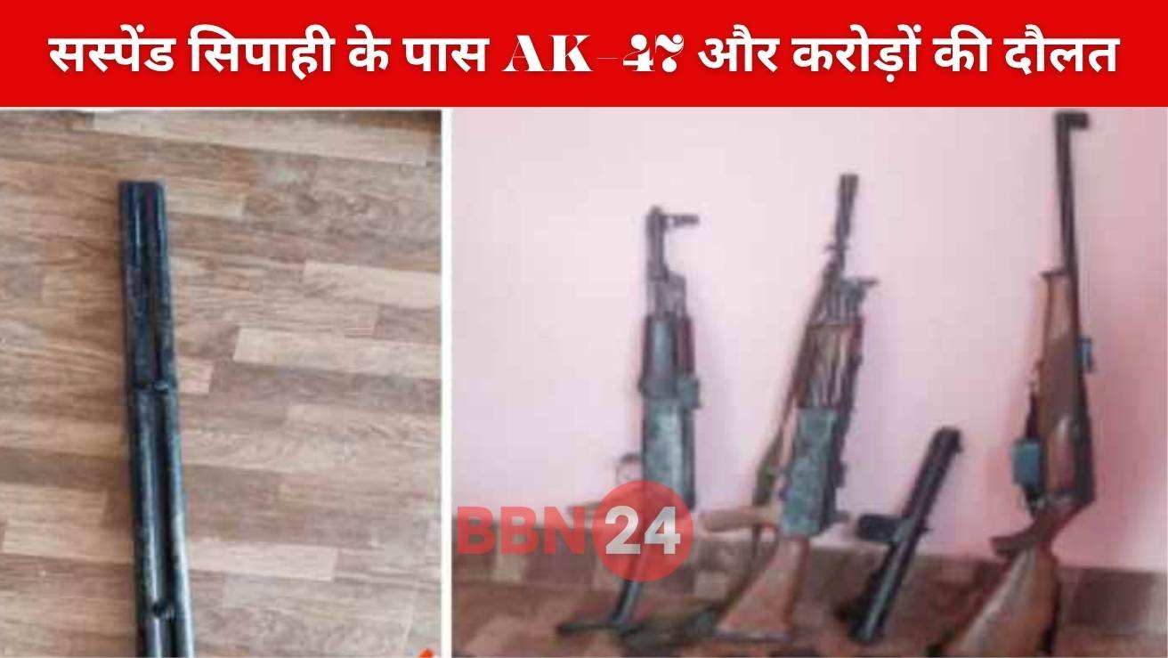 Saroj Singh Arrest, Bihar Stf Action, Ak 47 Recovery Bihar, Bihar Police News, Criminal Cop Bihar