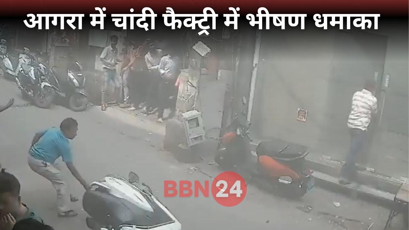 Agra Silver Factory Blast Two Killed Many Injured