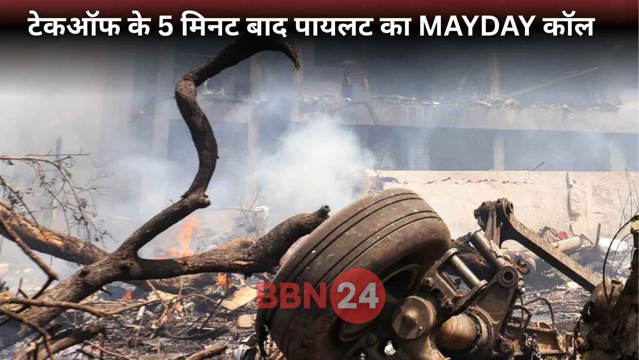 Ahmedabad Plane Crash Air India Ai171