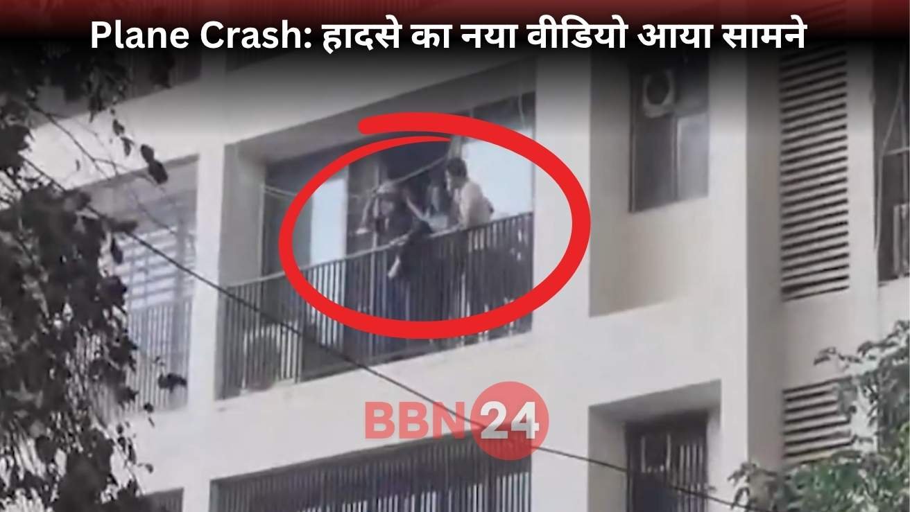 Ahmedabad Plane Crash New Video Hostel Students Jumped