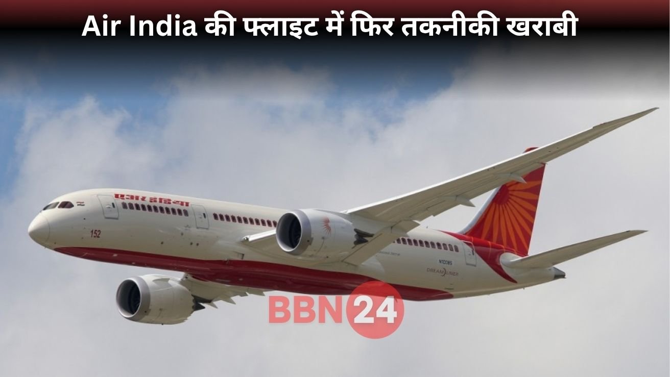 Air India Dreamliner Flight Technical Glitch Hongkong Delhi Returned