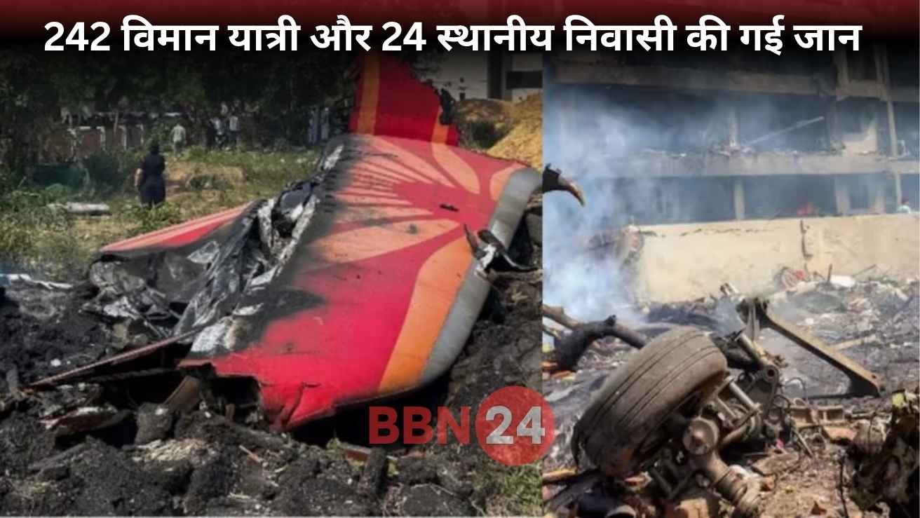 Air India Plane Crash Ahmedabad 265 Dead Vijay Rupani Death