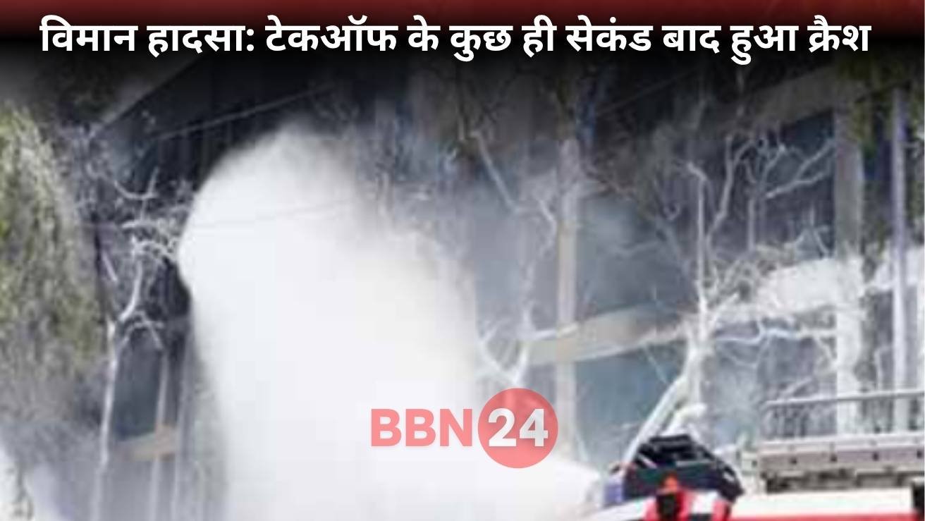 Air India Plane Crash Ahmedabad Airport Accident