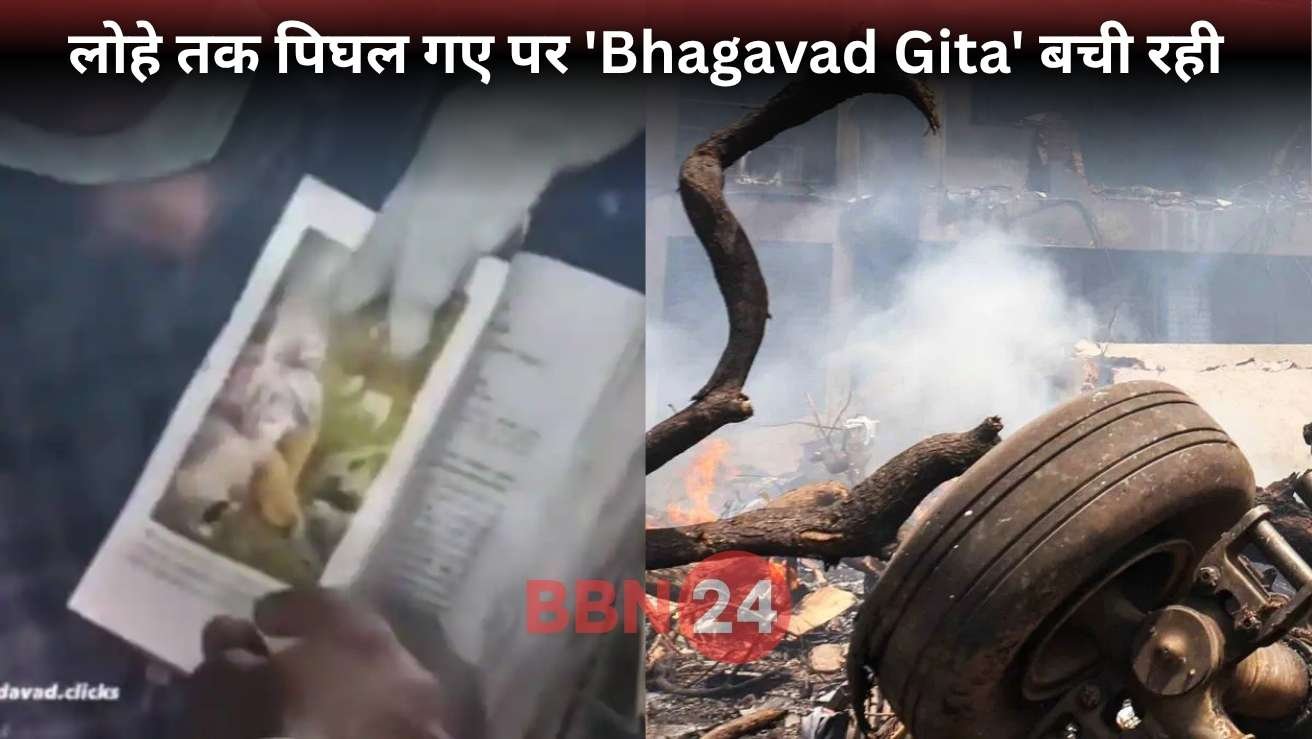 Air India Plane Crash Ahmedabad Bhagavad Gita Miracle