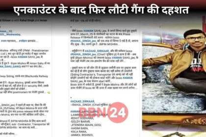 Aman Sahu Gang Threatens Bipin Mishra After Encounter