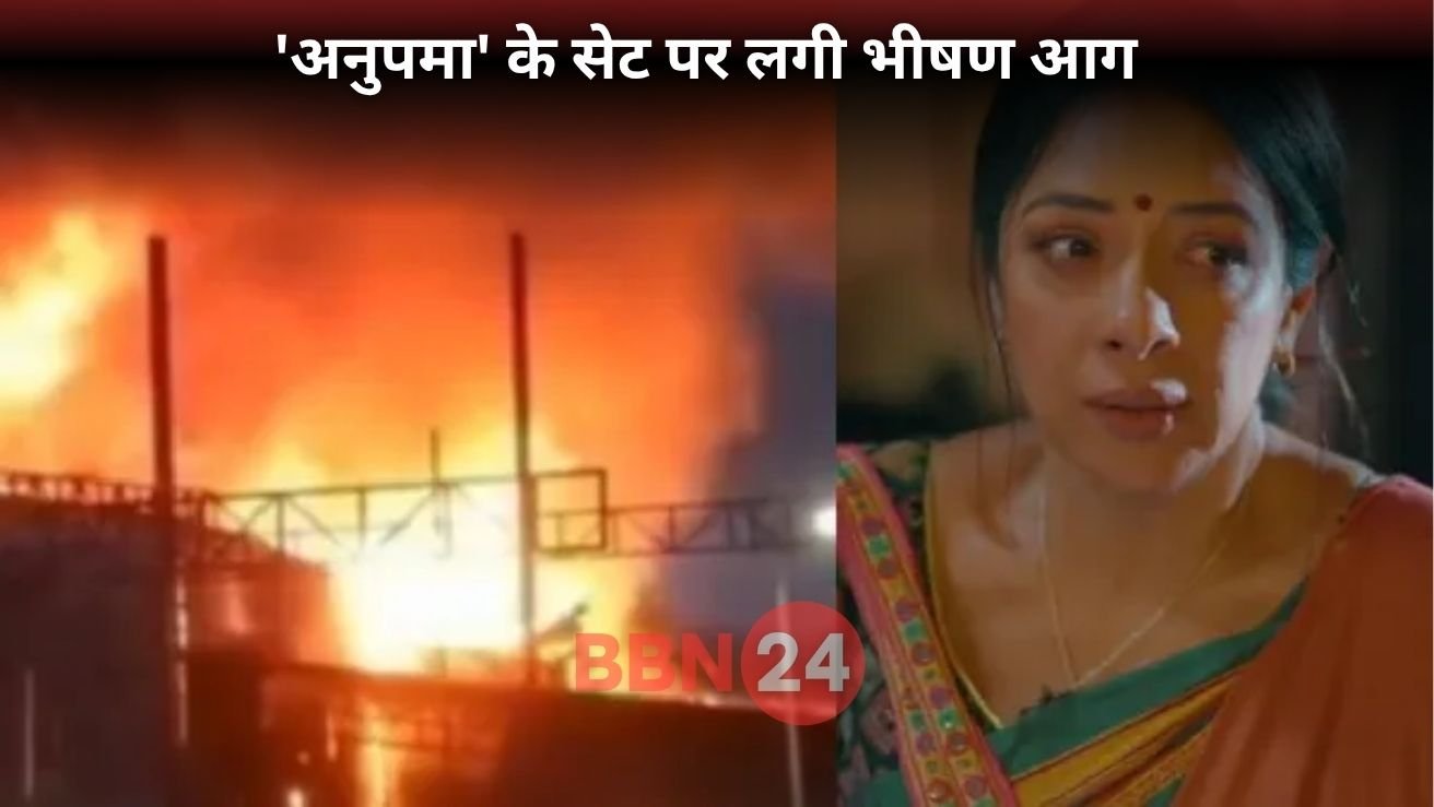 Anupamaa Set Fire Mumbai News