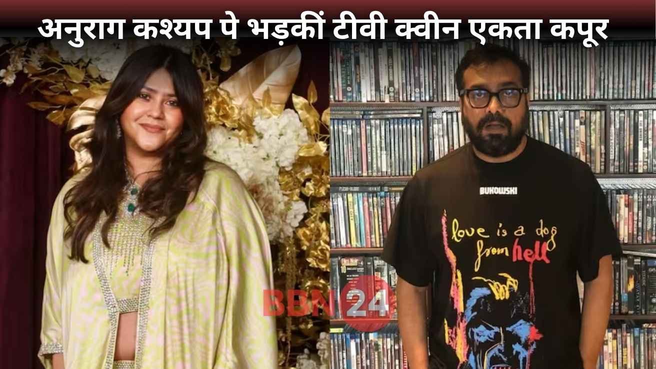 Anurag Kashyap Ekta Kapoor Saas Bahu Serial Controversy
