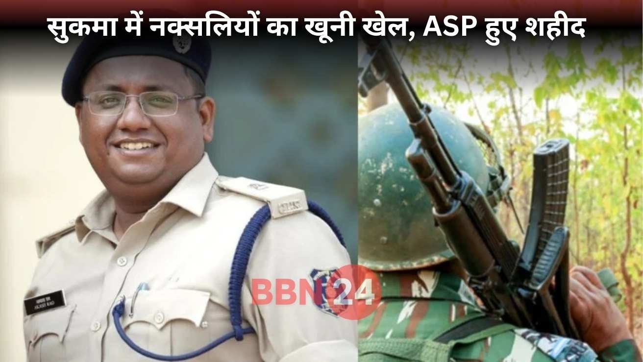Asp Aakash Rao Giripunje Martyr Naxalite Attack Chhattisgarh
