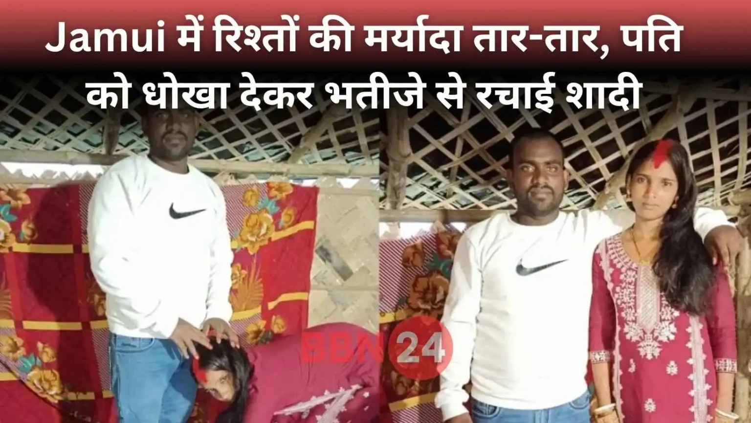 Aunt Elopes With Nephew Along With Children In Jamui Bihar