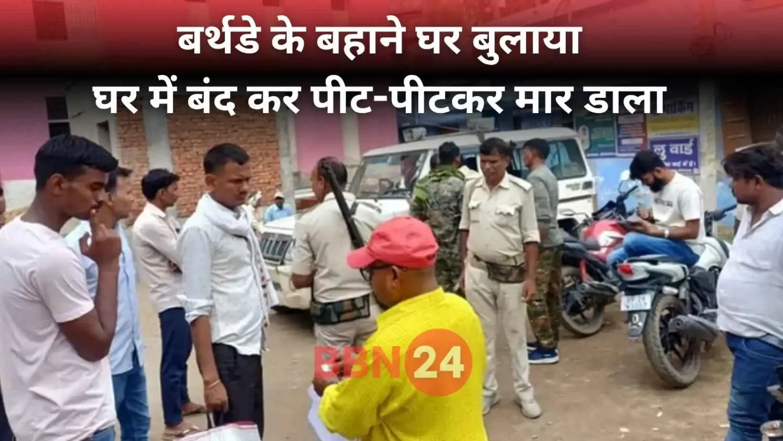 Aurangabad Student Murder On Birthday Invitation