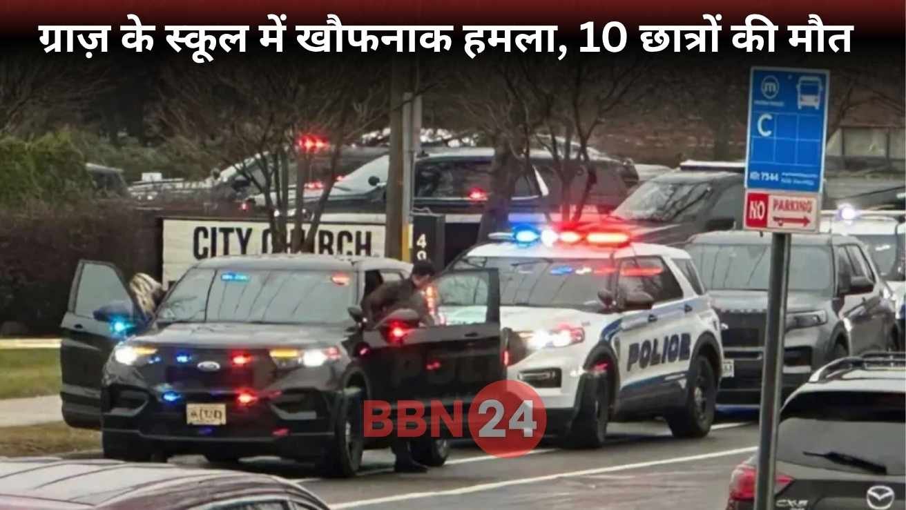 Austria School Shooting Student Opens Fire In Graz