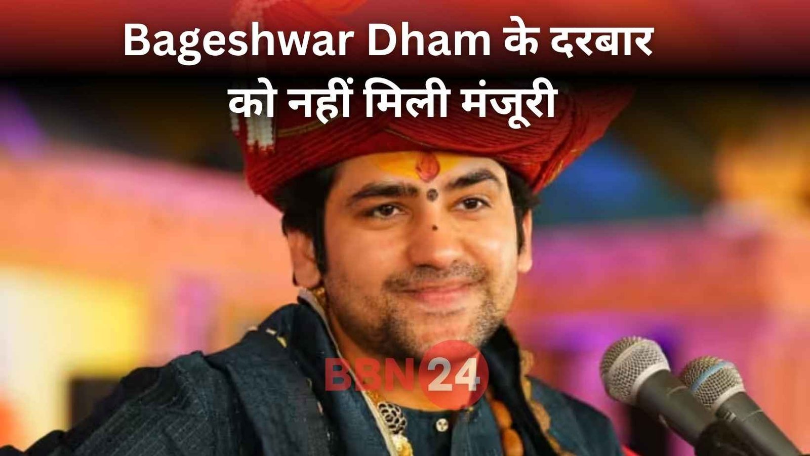 Bageshwar Dham Denied Patna Permission