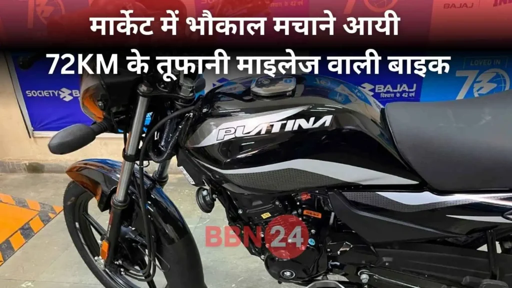 Bajaj Platina 100 2025 Mileage Price Features Launch Details