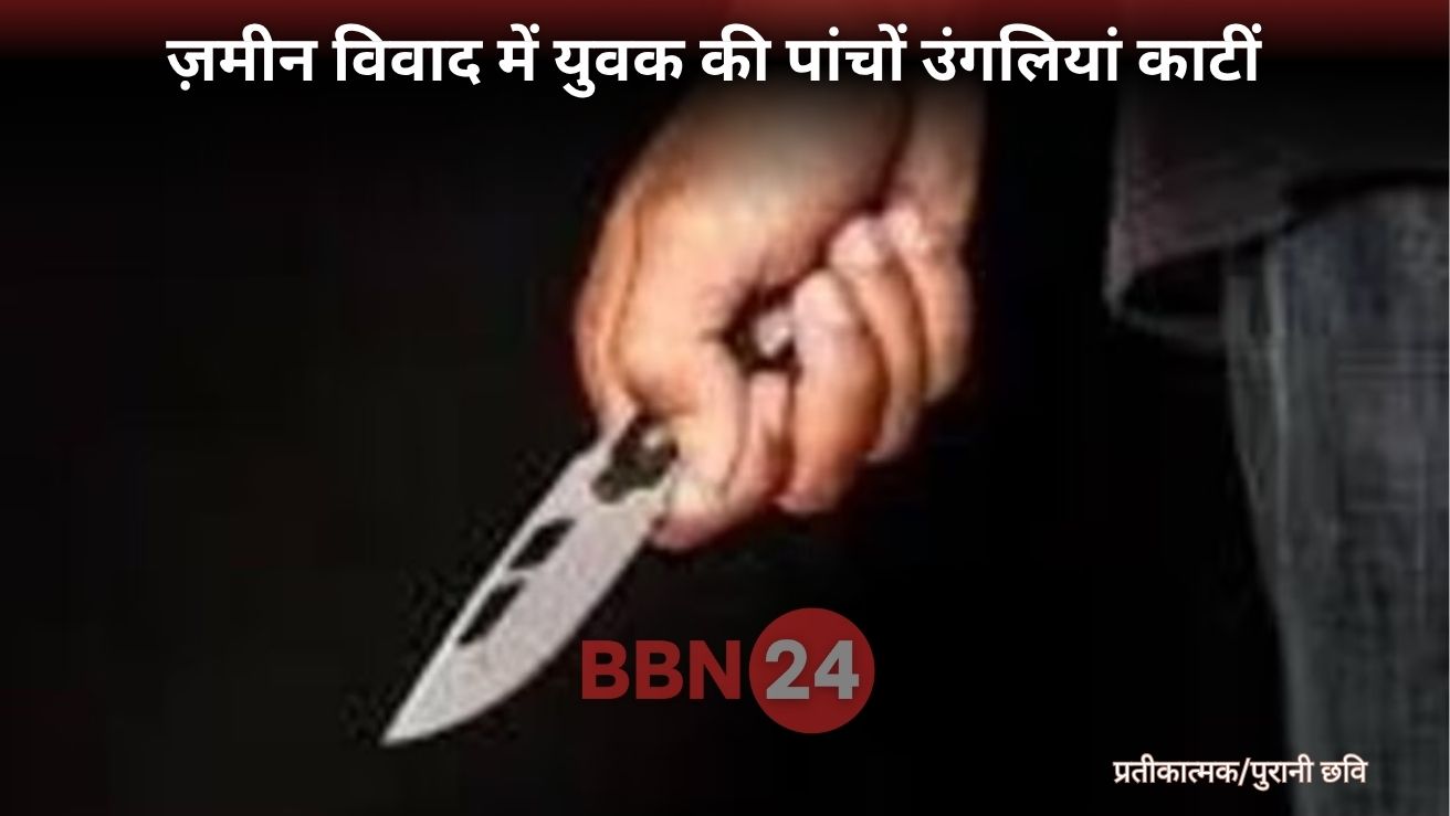 Banka Land Dispute Man Fingers Cut Off Attack