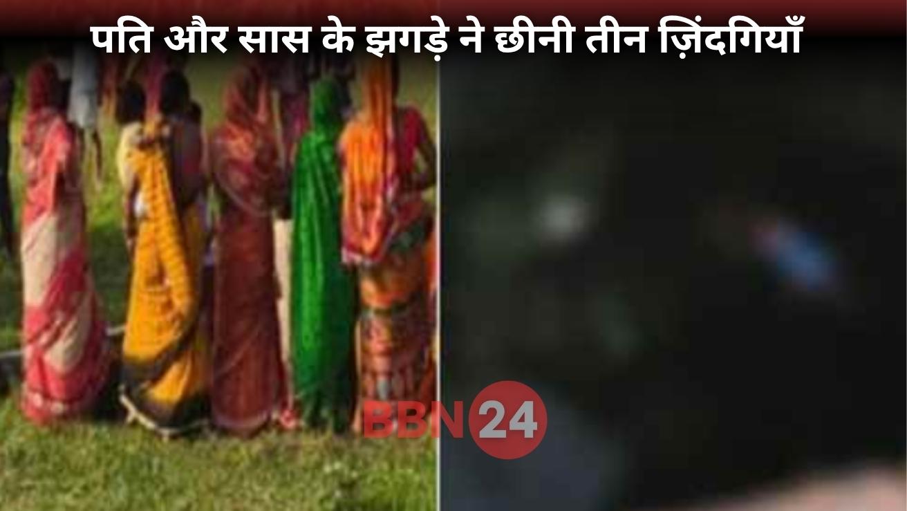 Banka Woman Jumps In Well With Children