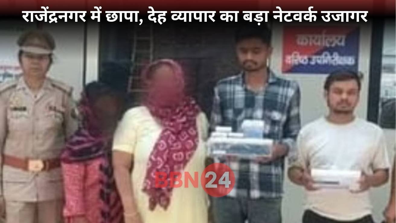 Bareilly Sex Racket Rajendranagar Raid