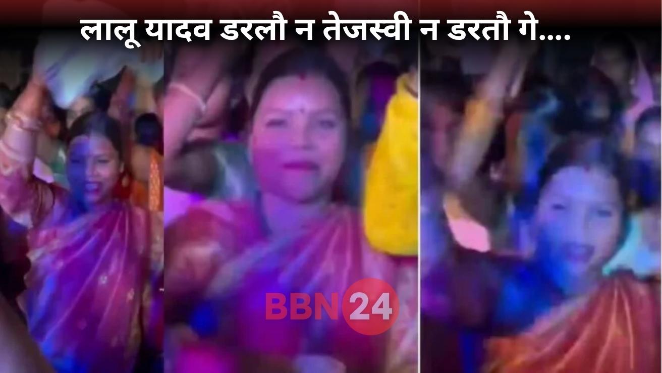 Beema Bharti Dance Video On Lalu Yadav Song Goes Viral