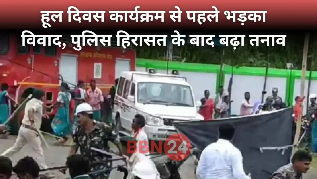 Bhognadih Hul Divas Violence Santal Vs Police Jharkhand News