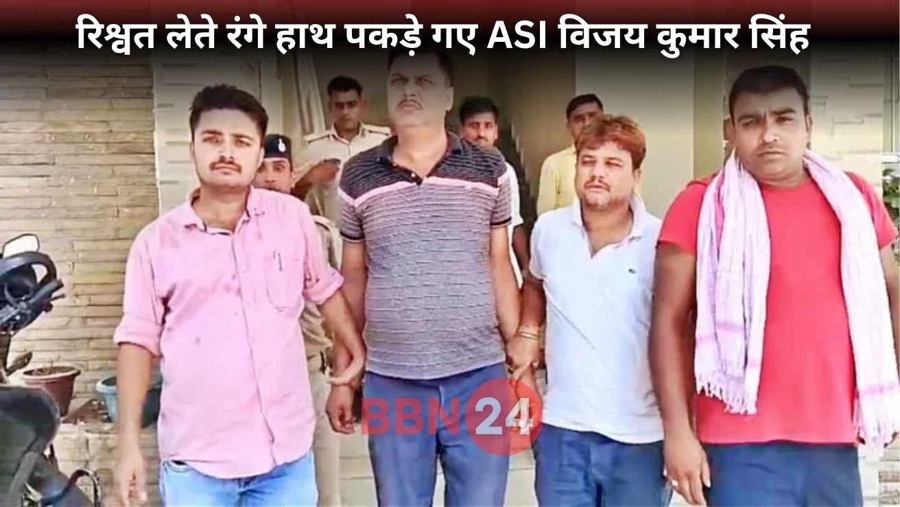 Bihar Asi Bribery Sasaram Grp Vijay Singh Arrested
