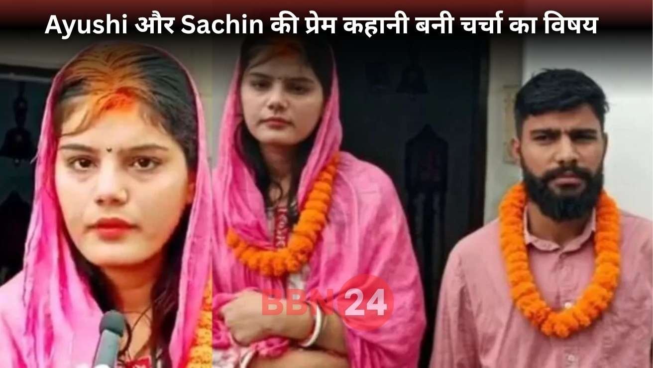 Bihar Aunty Nephew Love Story Marriage Ayushi Sachin
