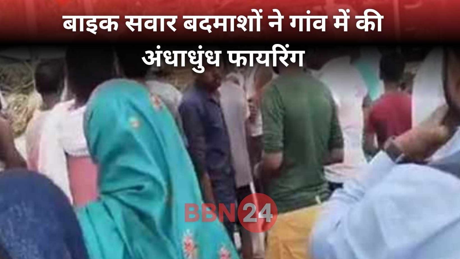 Bihar Bike Shootout Begusarai Village Firing