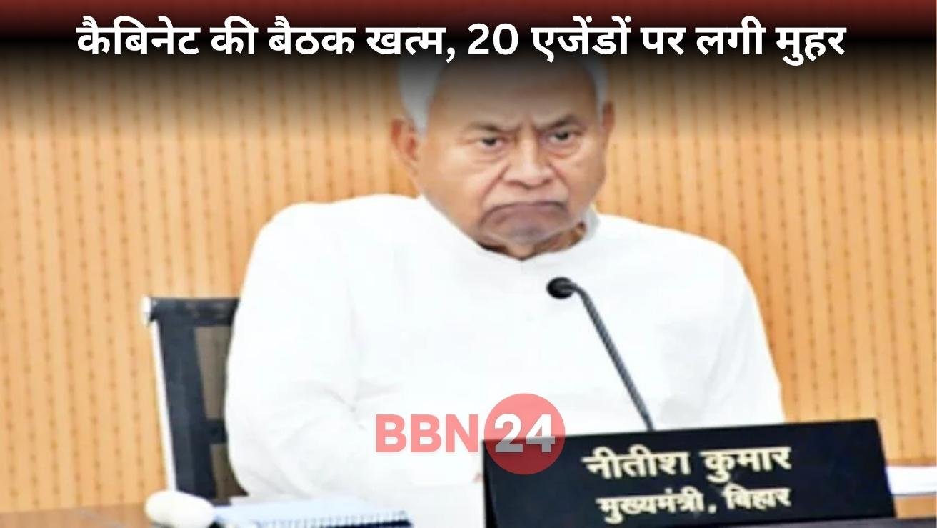 Bihar Cabinet Meeting 20 Decisions Approved Nitish Kumar