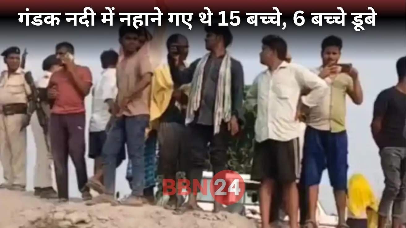 Bihar Children Drowned Gandak River Tragedy