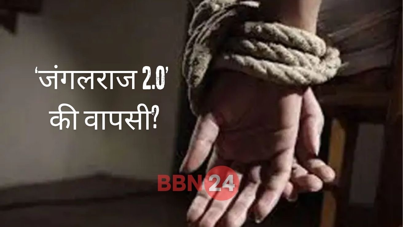 Bihar Crime Under Nitish Kumar Jungle Raj Returns