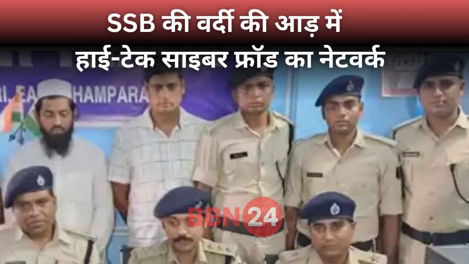 Bihar Cyber Fraud Havaldar Son Scam Network Exposed