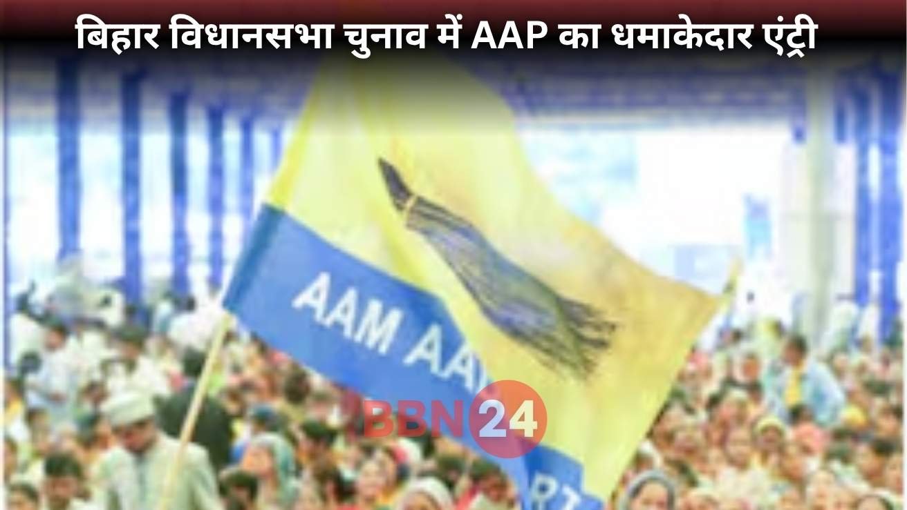 Bihar Election 2025 Aap Saurabh Bhardwaj Announcement