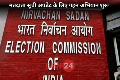 Bihar Election 2025 Voter List Calendar Ec Announcement