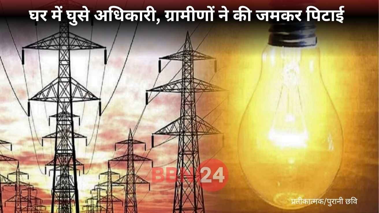 Bihar Electricity Department Attack Je Shishupal Kumar Bhagalpur