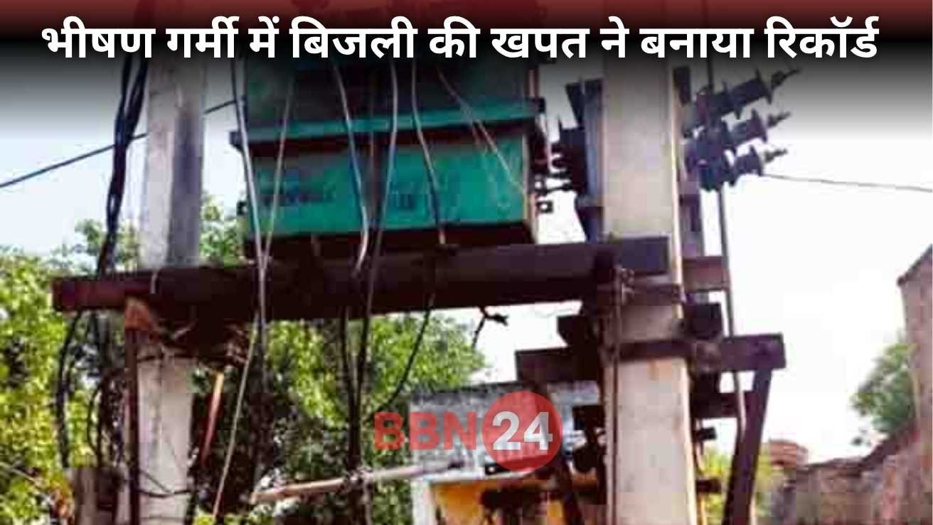 Bihar Electricity Record 8303 Mw Heatwave Demand