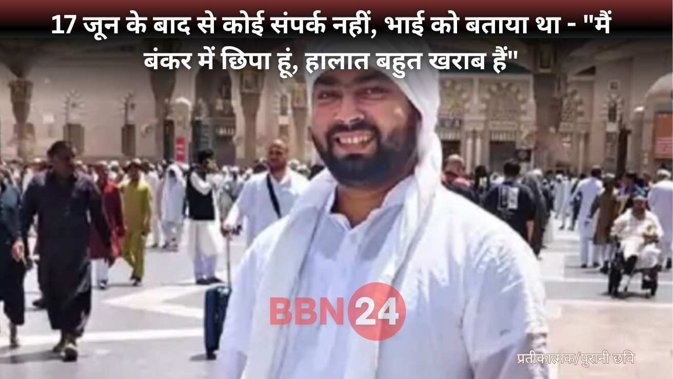 Bihar Engineer Syed Saifullah Missing In Iran Family Seeks Pm Modi Help