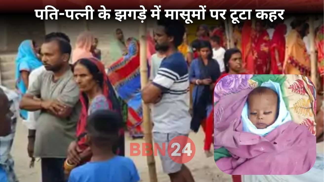 Bihar Father Kills Baby Son After Domestic Dispute Muzaffarpur Crime