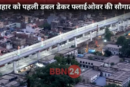Bihar First Double Decker Flyover Inaugurated Patna Ashok Rajpath Nitish Kumar