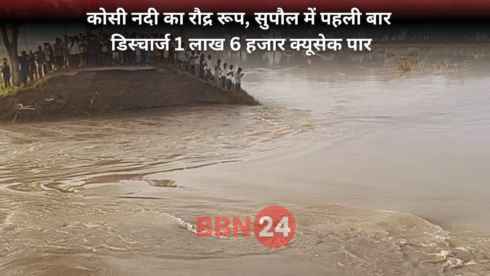 Bihar Flood Alert Rising Rivers Kosi Araria