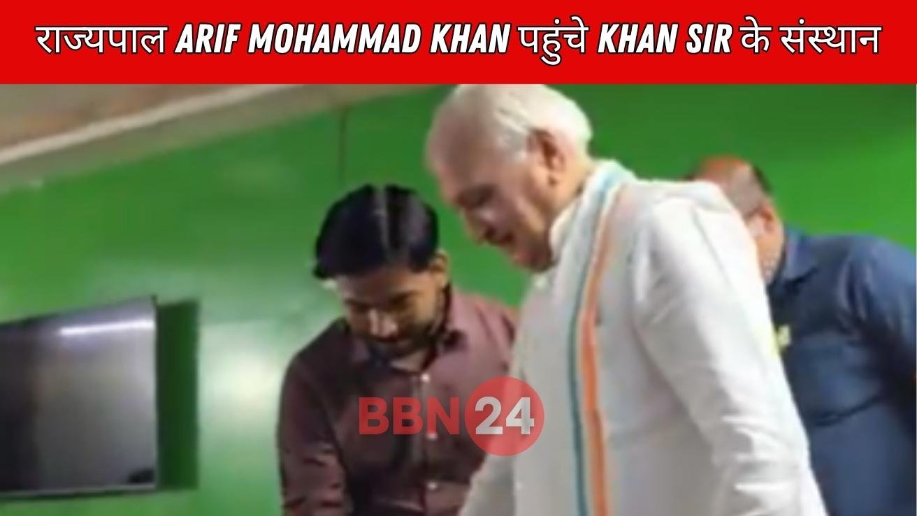 Bihar Governor Visits Khan Sir Institute Bakrid 2025