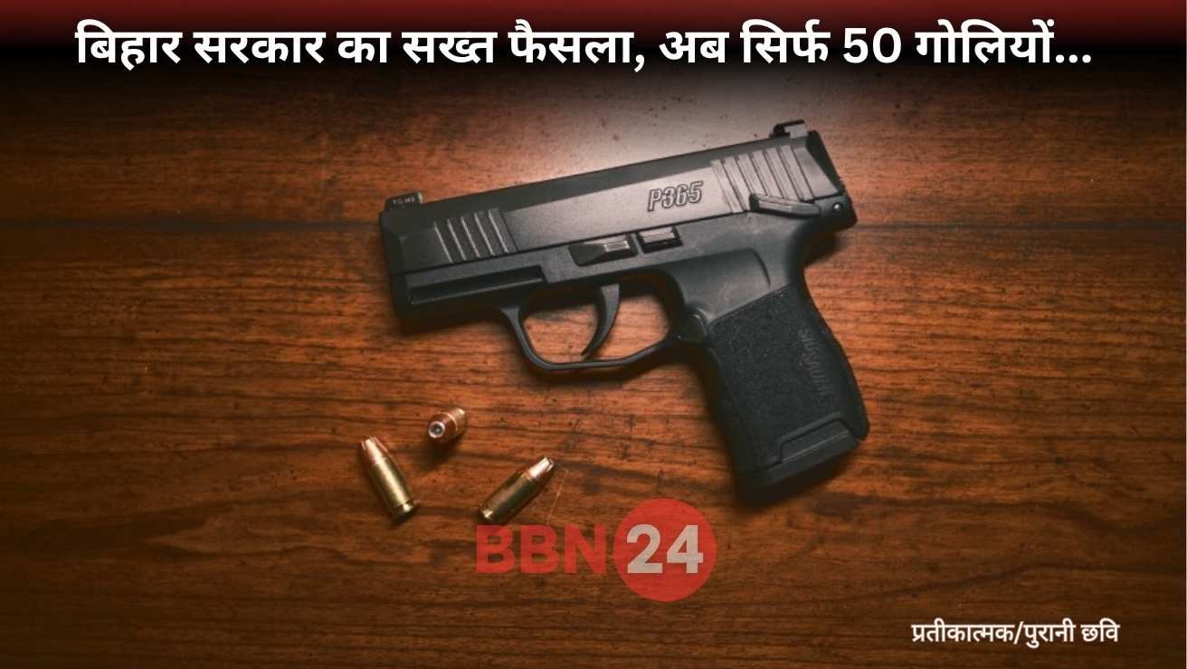 Bihar Govt Action On Gun License Bullet Limit