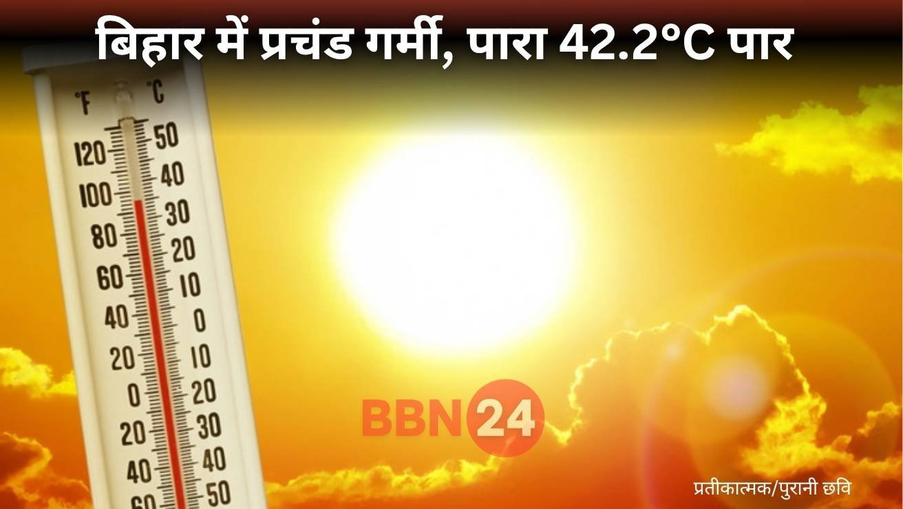 Bihar Heatwave Thunderstorm Alert Rohtas Patna Weather