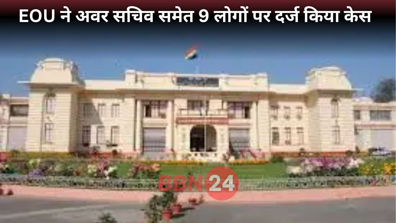 Bihar Legislative Council Data Theft Fir On Secretary