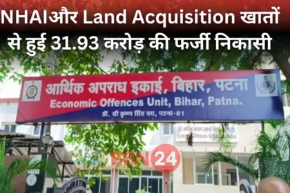 Bihar Nhai Land Acquisition Crore Fraud Ed Investigation