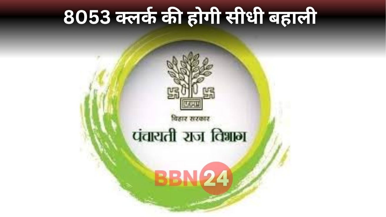 Bihar Panchayat 8053 Clerk Recruitment 2025 Job Vacancy Update